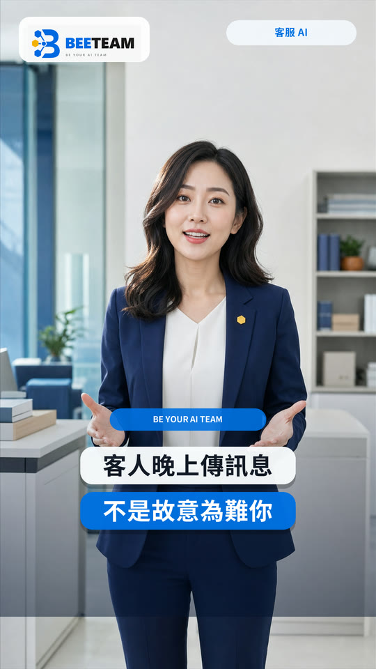 客人晚上找你 不能只等明天再回 影片封面