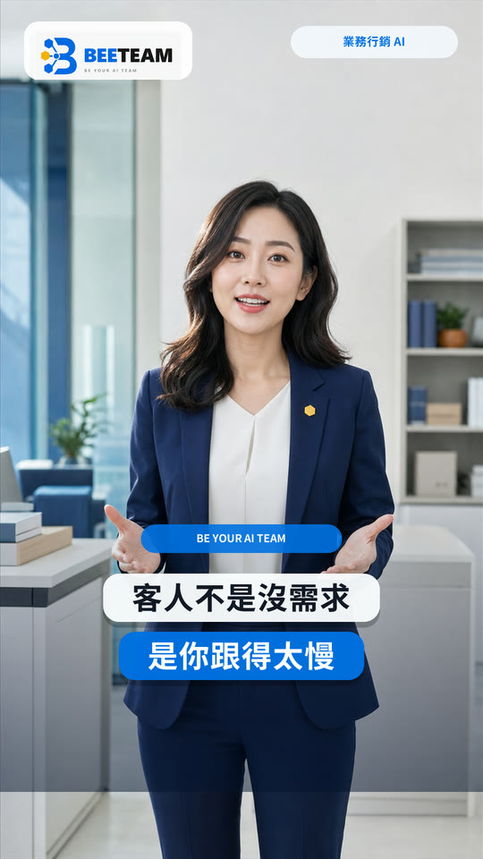 客人不是沒需求 是你跟得太慢 影片封面